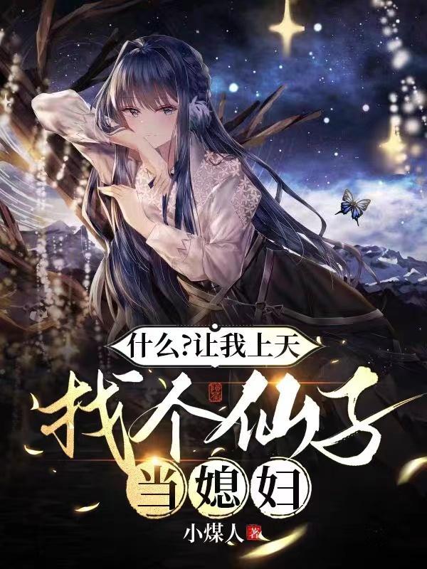 福星魔法师异世界见闻录