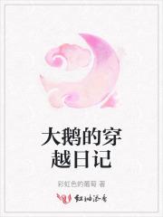 被师弟捅死以后