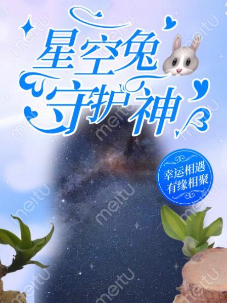 网恋男友竟是外星人