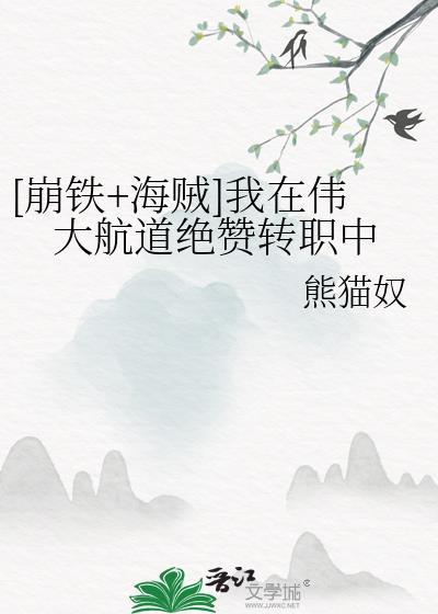 我在忍界掀起百鬼夜行