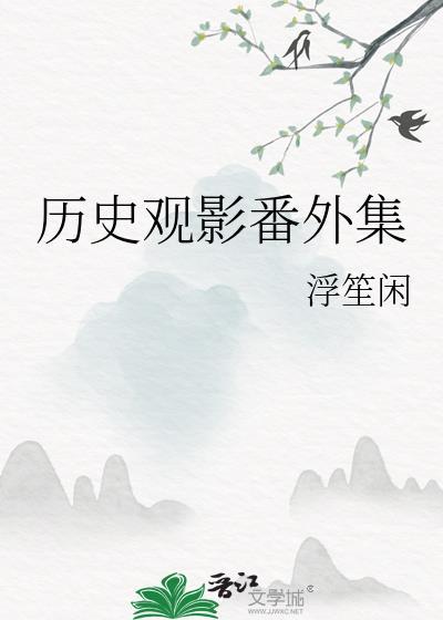 桃源小医仙