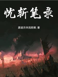 傀儡师开局制造黑白无常笔趣阁