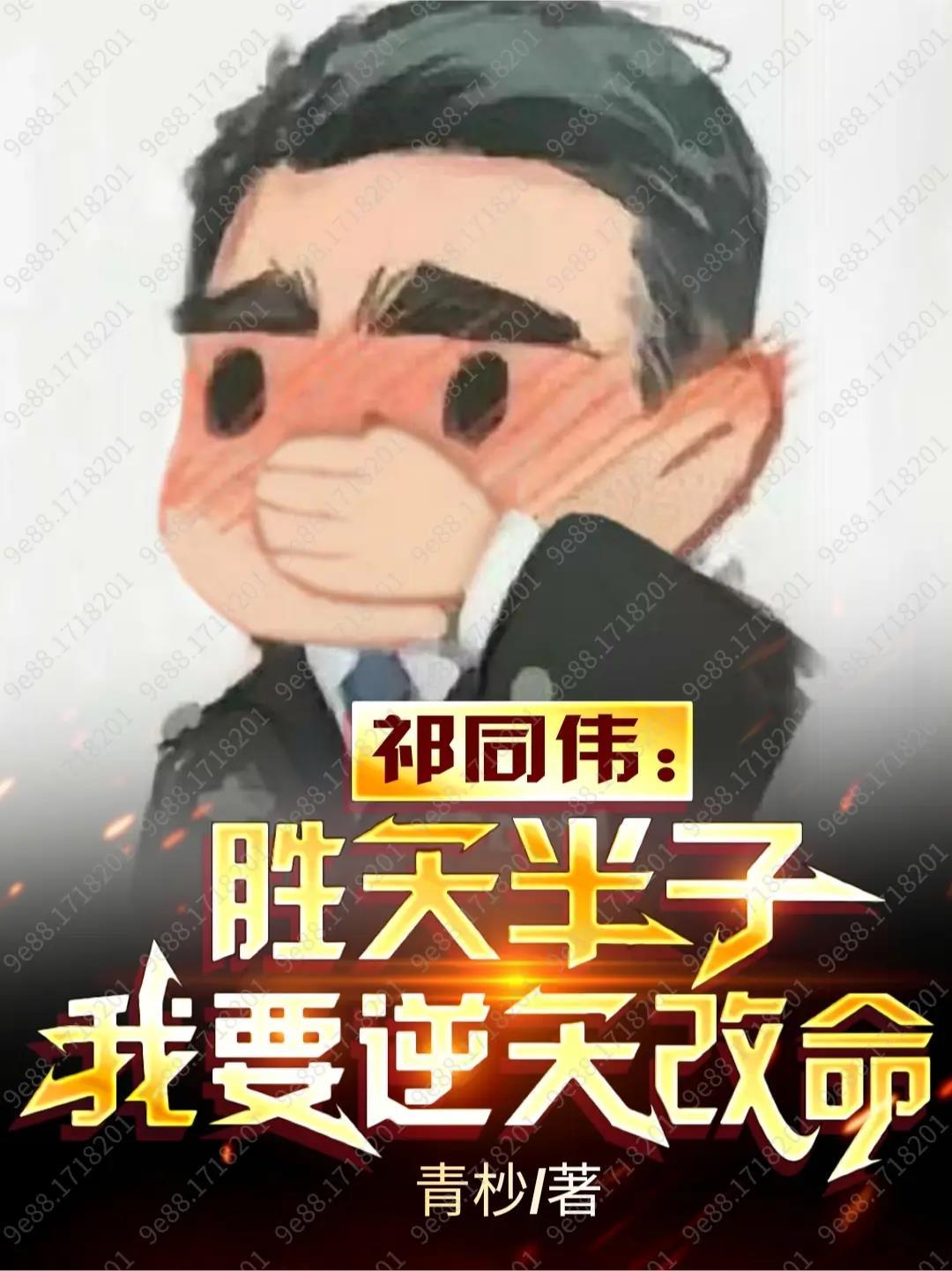 白蛇修仙传