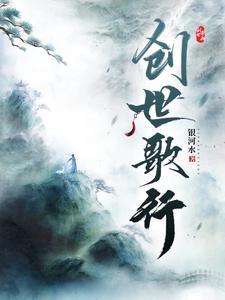 直播算命开局赞助爷爷地府创业八月桂安