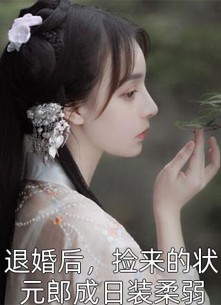 秦时明月之君子六艺在线阅读