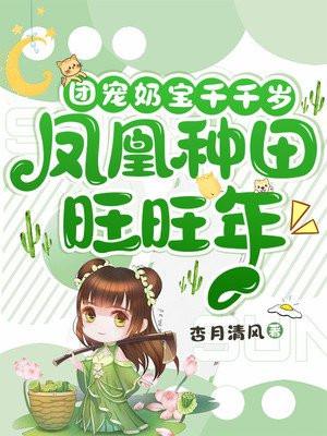 秦阳薛冰正版免费