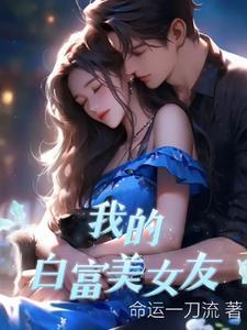 娱乐圈女魔头失忆了全文阅读