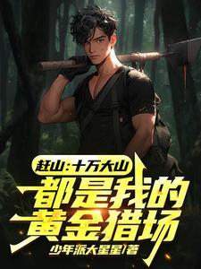 天命之王漫画免费