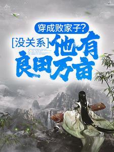 九转星辰诀韩阳