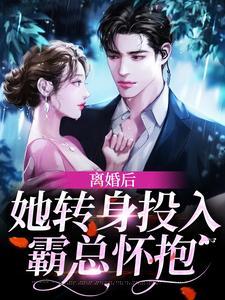 闪婚后，大佬宠我如命[八零]