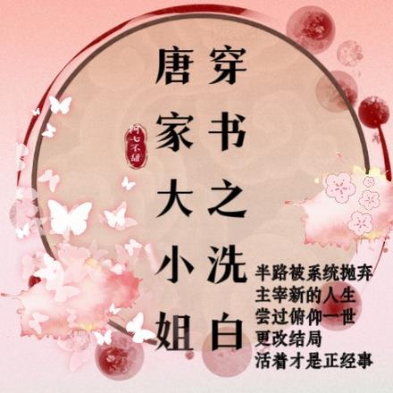 如何引诱高岭之花他堕魔