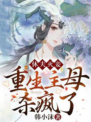 黑莲花重生后，所向披靡