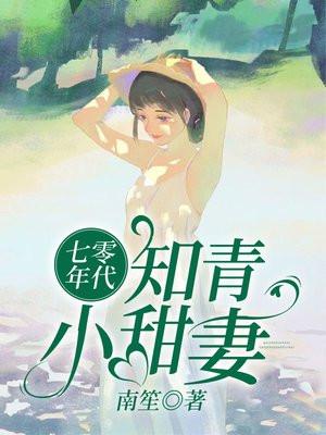 闪婚亿万老公后