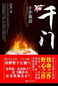 绝世高手陈扬9000章最新更新