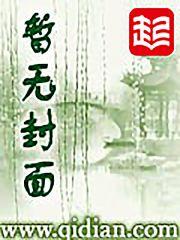 与吉米同行 28格格党