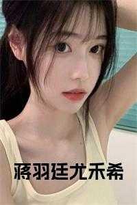 贞观悍婿丛林狼起点